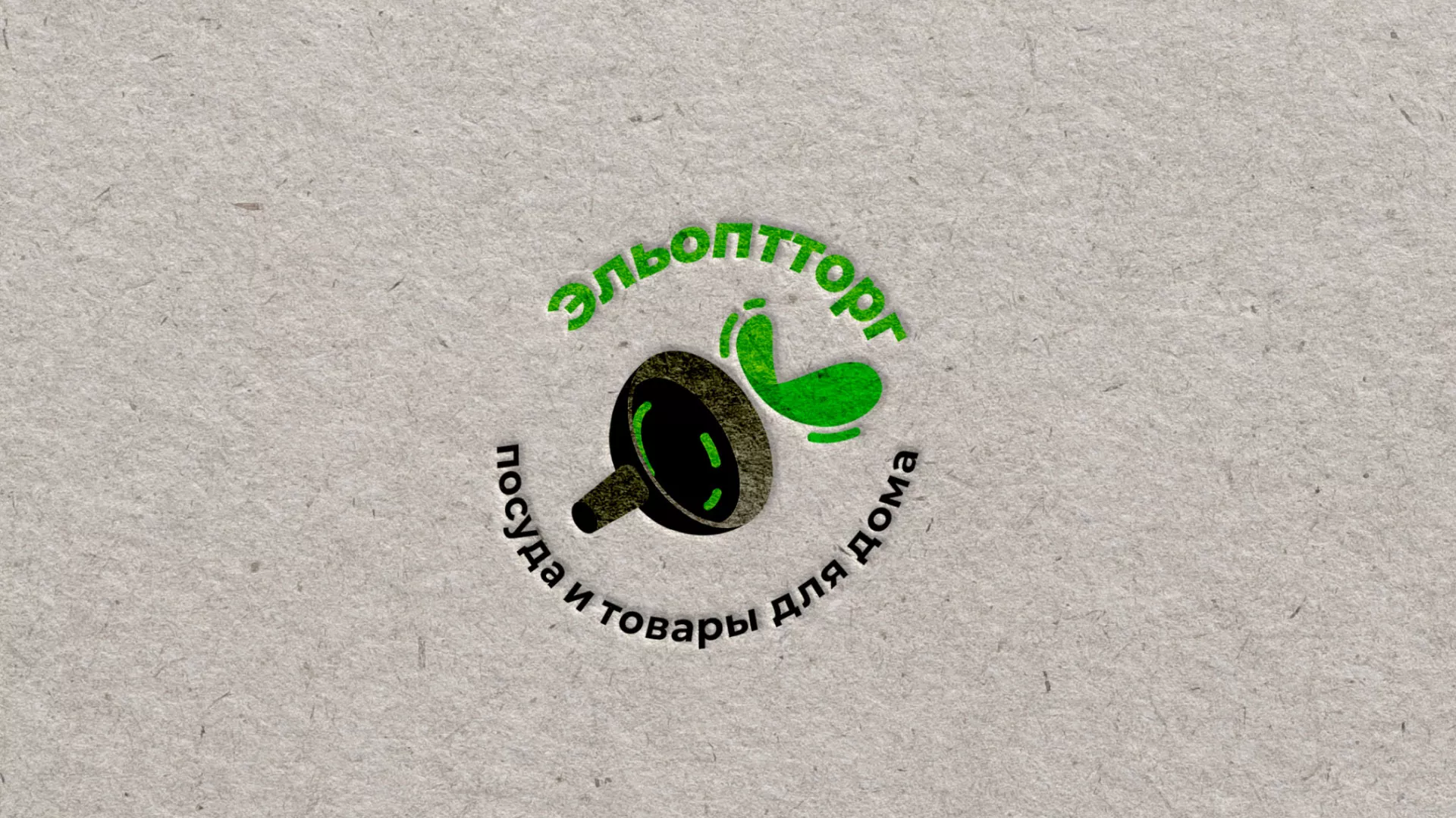 Разработка логотипа для компании по продаже посуды и товаров для дома в Голицыно
